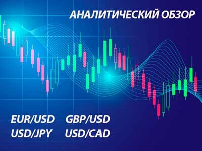 EUR/USD, currency, GBP/USD, currency, USD/CAD, currency, USD/JPY, currency, Аналитический обзор основных валютных пар на 21 декабря 2021
